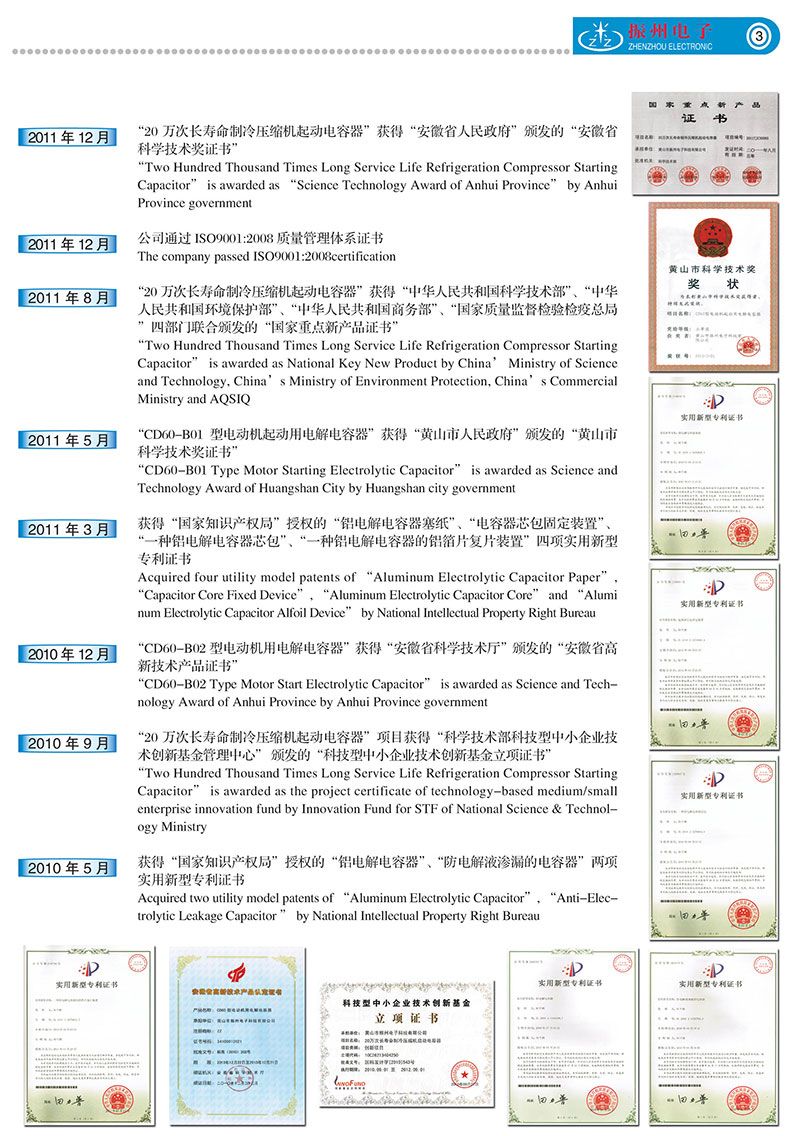 公司資質(zhì)、榮譽(yù)
