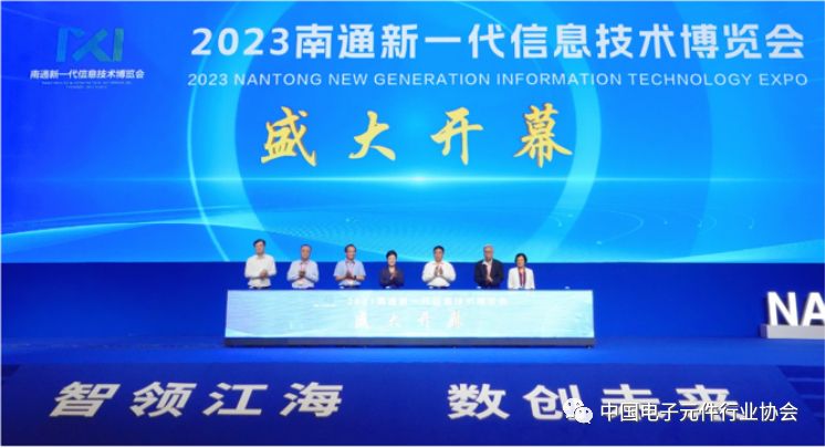 （轉載）慶?！?023南通新一代信息技術(shù)博覽會(huì )暨中國電子元件產(chǎn)業(yè)峰會(huì )” 順利召開(kāi)