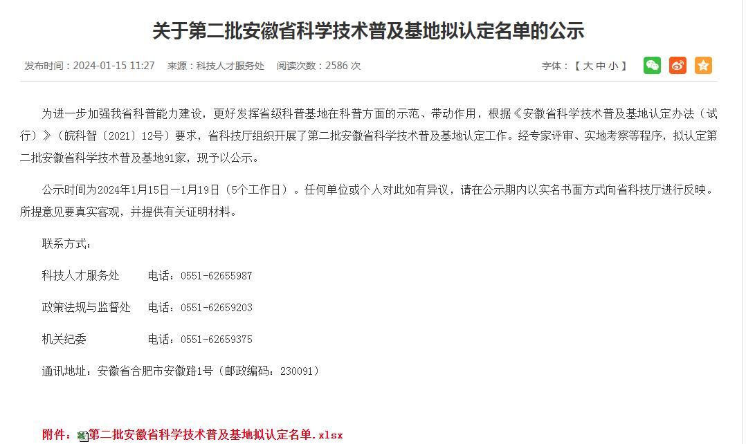 喜報！黃山振州創(chuàng  )辦的電解電容器博物館被認定為皖南“小三線(xiàn)”電容器工業(yè)遺產(chǎn)科普基地